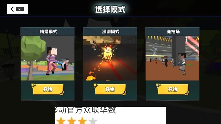 血染小镇  安卓版(4)