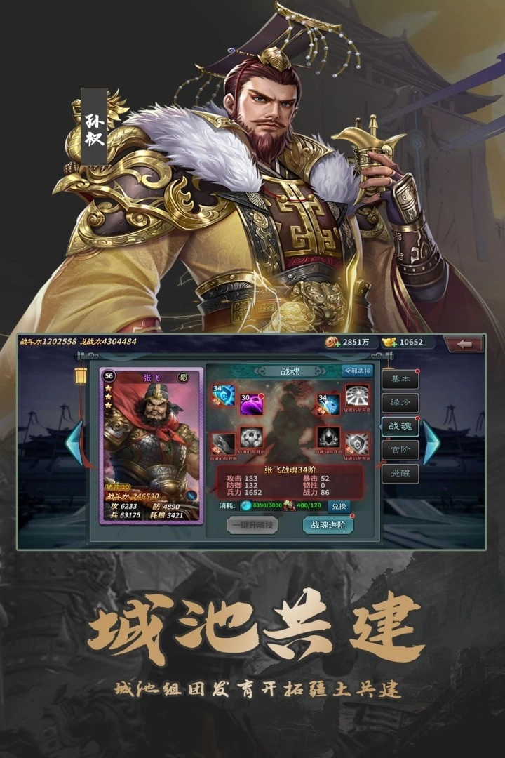 群英打三國折安卓版-截圖4