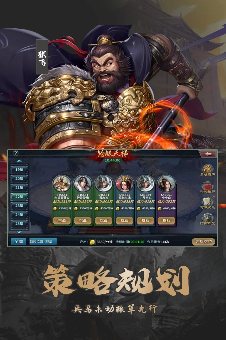 群英打三國折安卓版-截圖3