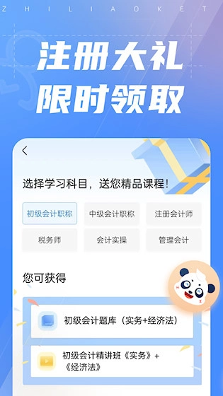 之了课堂安卓版(1)