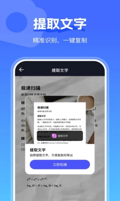 手心扫描王 截图3