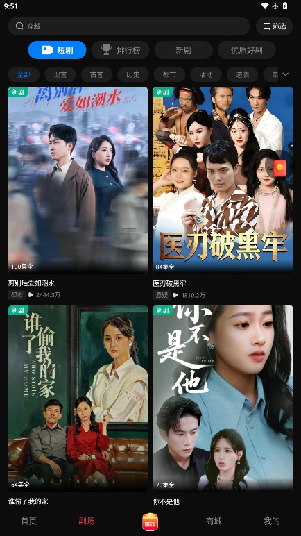 黔易多短剧 截图1