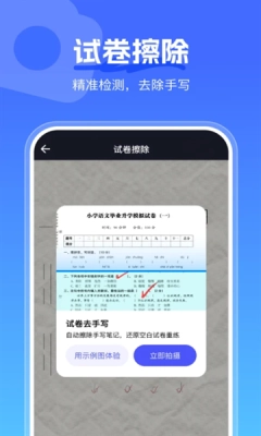 手心扫描王 截图2