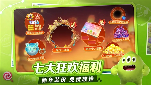 球球大作战安卓版(4)