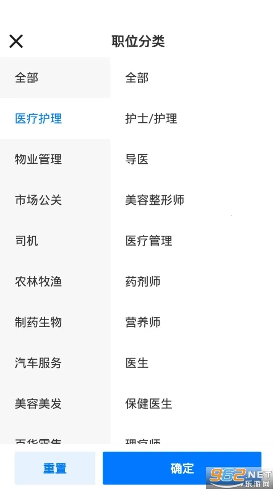 眉山人才网  安卓版(3)