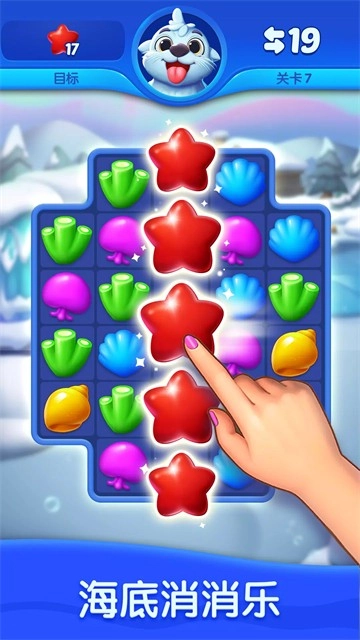 海底欢乐消2026最新版(3)