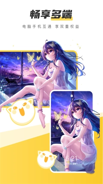 图悦免费壁纸安卓版图4