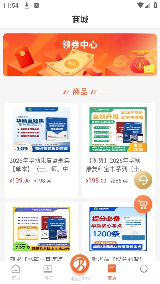 华励康复教育最新版图4