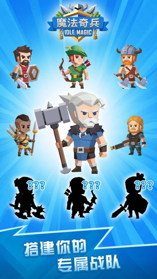 魔法奇兵图3