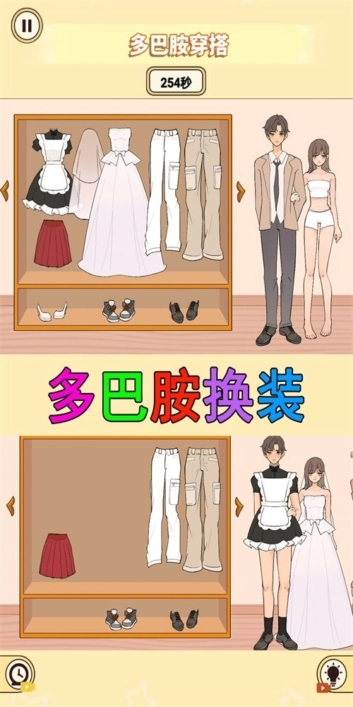 装扮收纳大师图2