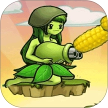 融合植物激战僵尸