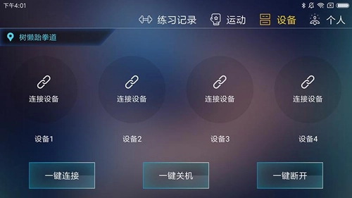 TataPunch智能搏击图1