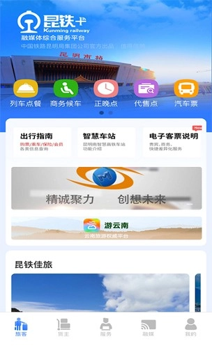 昆铁+安卓版图2