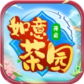 如意茶園游戲