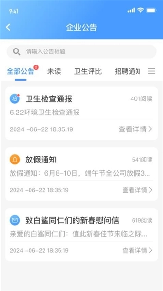 白鲨针布手机版图3