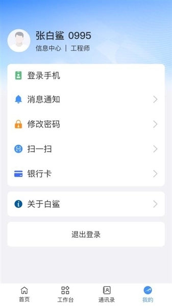 白鲨针布手机版图2