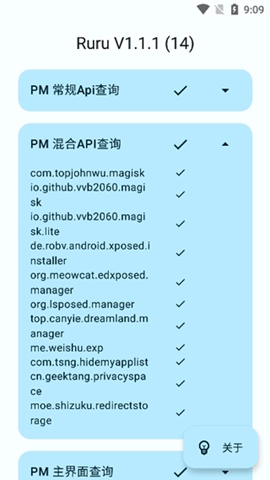 ruru环境检测器(1)