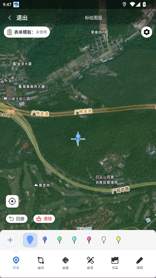 卫星地图BIGEMAP安卓版(2)