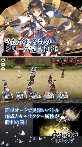 传颂之物失落之旗うたわれＬＦ3