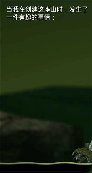 掘地求升正版图3