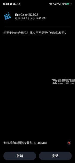 exagear模拟器中文版