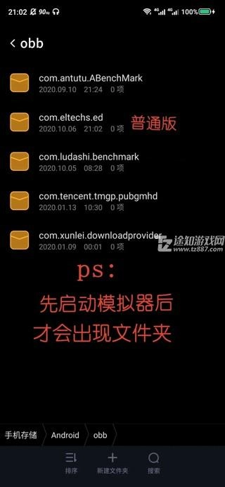 exagear模拟器中文版