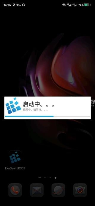 exagear模拟器中文版
