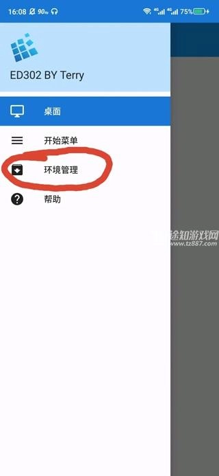exagear模拟器中文版