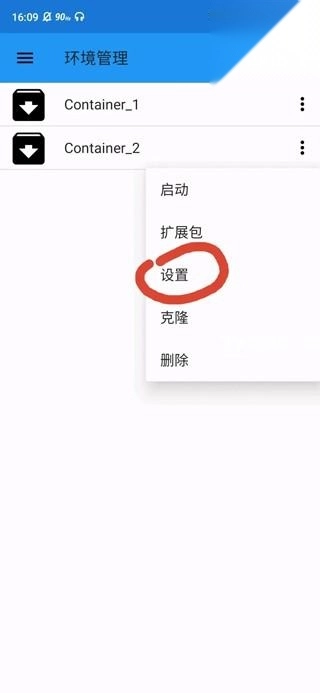 exagear模拟器中文版