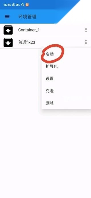 exagear模拟器中文版