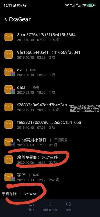 exagear模拟器中文版