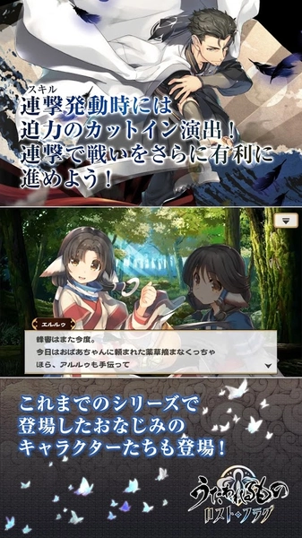 传颂之物失落之旗うたわれＬＦ2