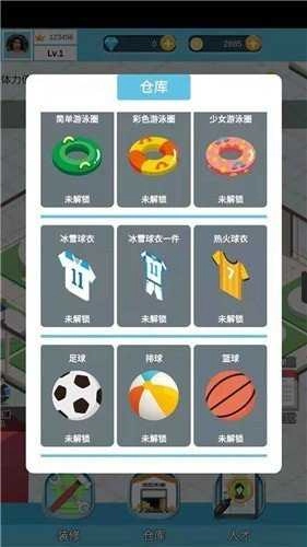 全民致富红包版图2