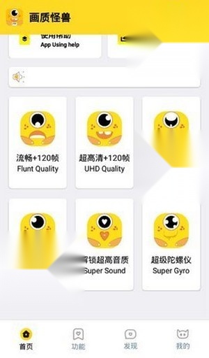 橘子画质怪兽截图3