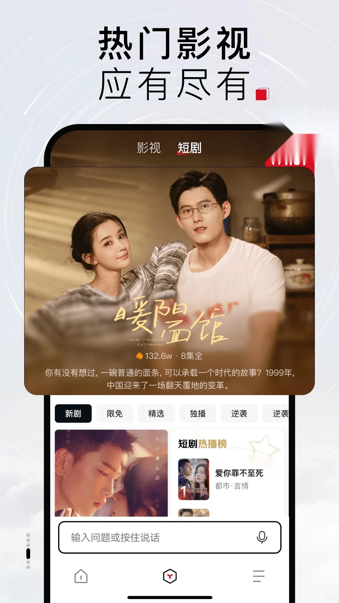 TizzyAI智能搜索助手(1)