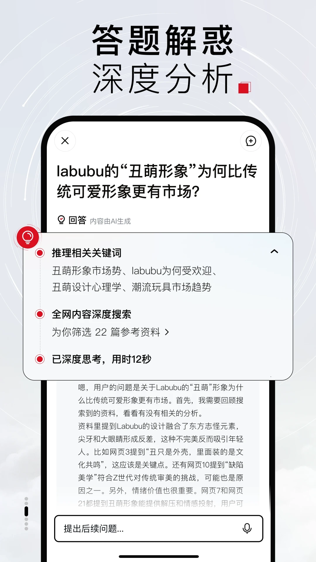 TizzyAI智能搜索助手(2)