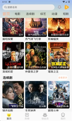 乐达影视最新版