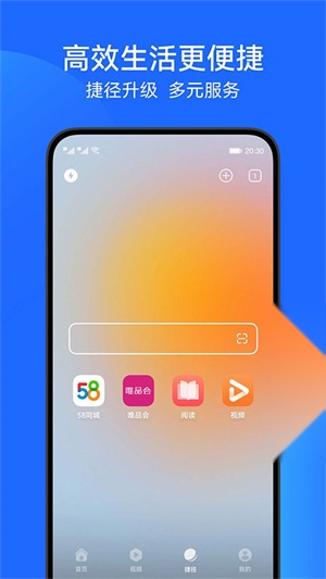 华为浏览器旧版截图4