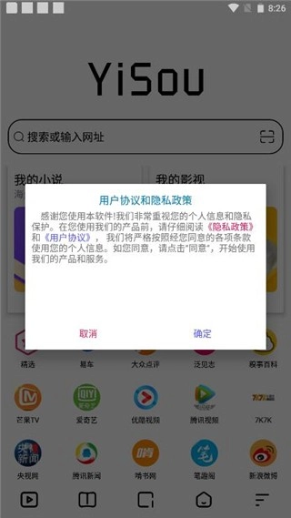 易搜浏览器2024最新版