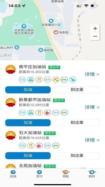 中油车队端最新版