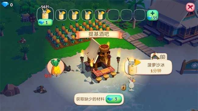 开心农场2热带度假(1)