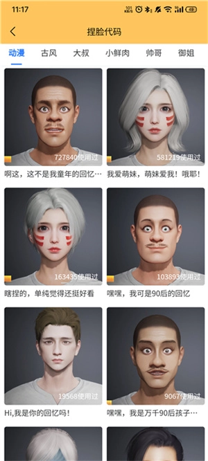 画质怪兽小雷同款截图3