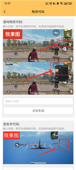 画质怪兽小雷同款截图5