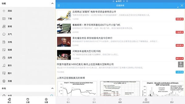 es文件浏览器tv版(1)