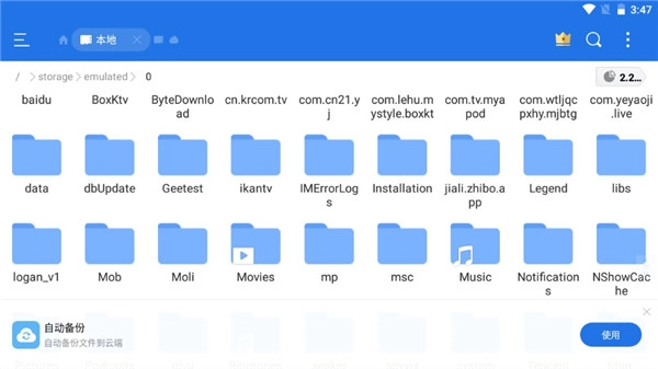 es文件浏览器tv版(2)