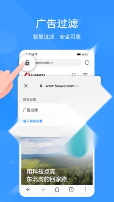 华为浏览器旧版本省流量模式展示