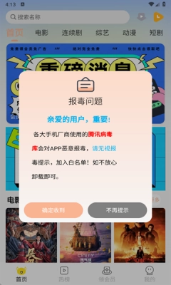 乐达影视最新版图1