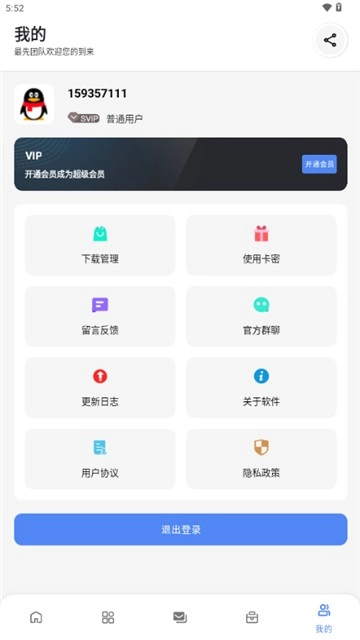 最先软件库图4