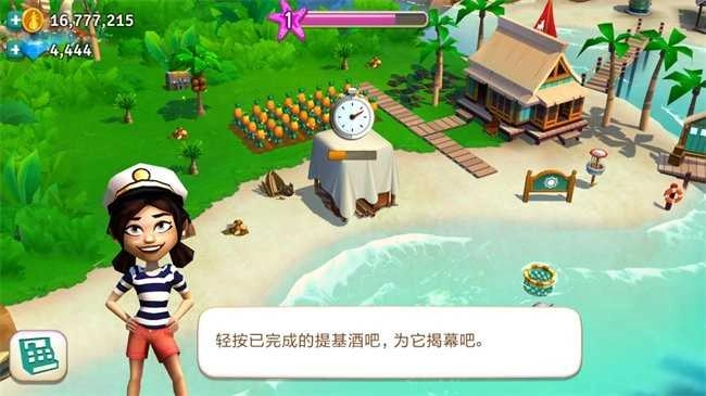 开心农场2热带度假(3)