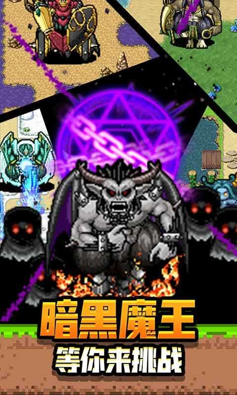 勇者请自重单机版截图3